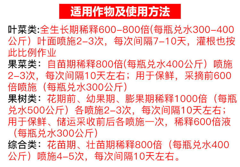 锌硼钾钙镁肥含氨基酸微量元素水溶肥柑橘草莓蔬菜果树通用叶