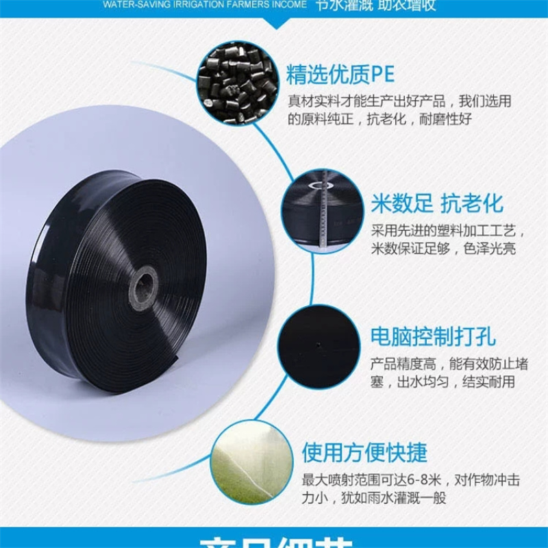 微喷带武城小麦微喷蔬菜大棚大孔径流量高