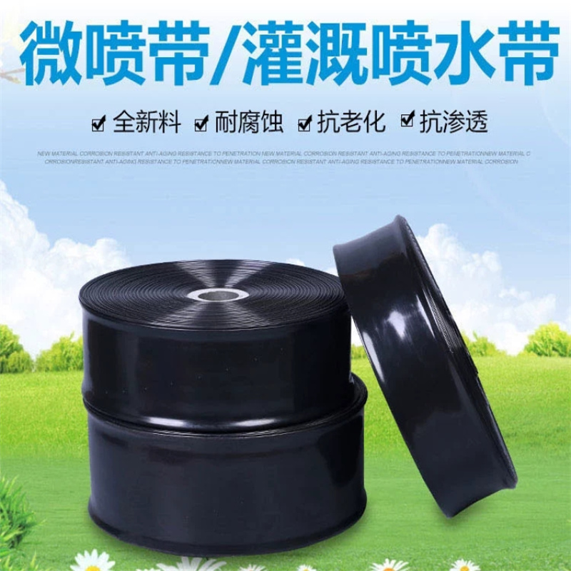 微喷带武城小麦微喷蔬菜大棚大孔径流量高