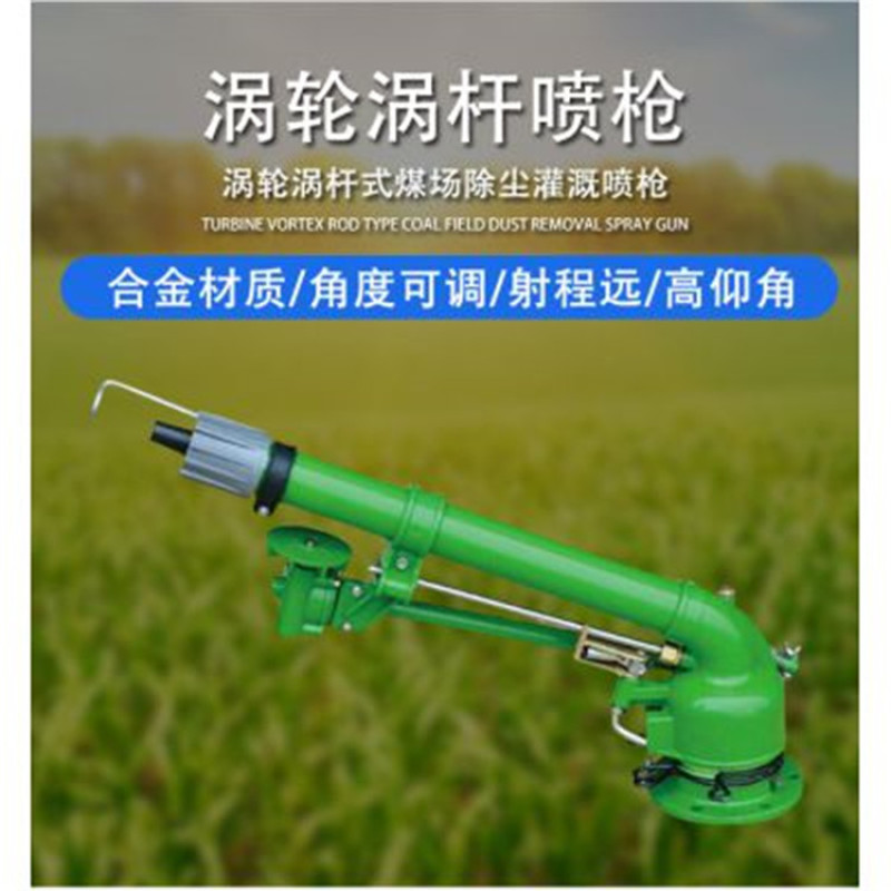 农作物微喷喷罐头碎水装置雾化好大田喷罐喷头厂家