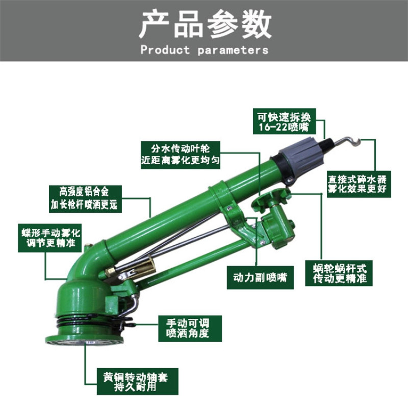 农作物微喷喷罐头碎水装置雾化好大田喷罐喷头厂家