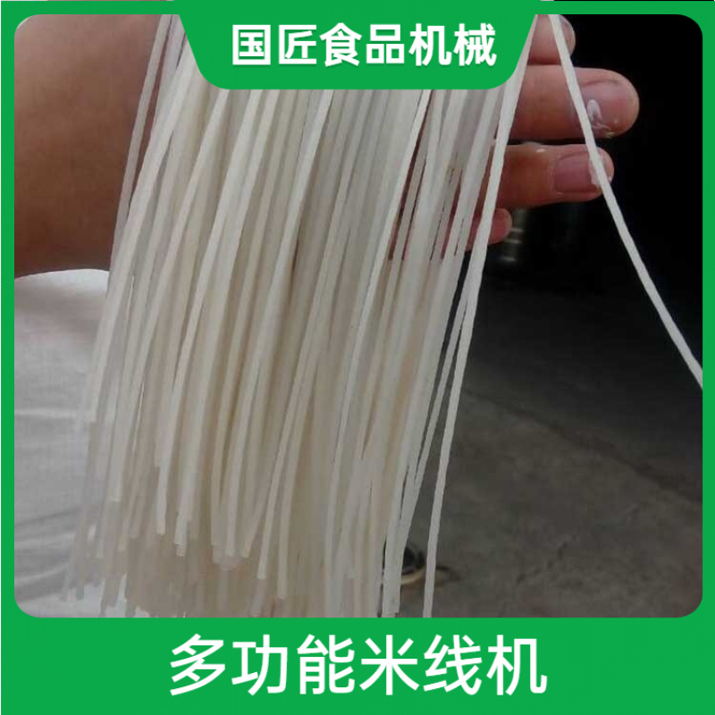 多功能米粉机玉米面条机大米深加工设备过桥米线机