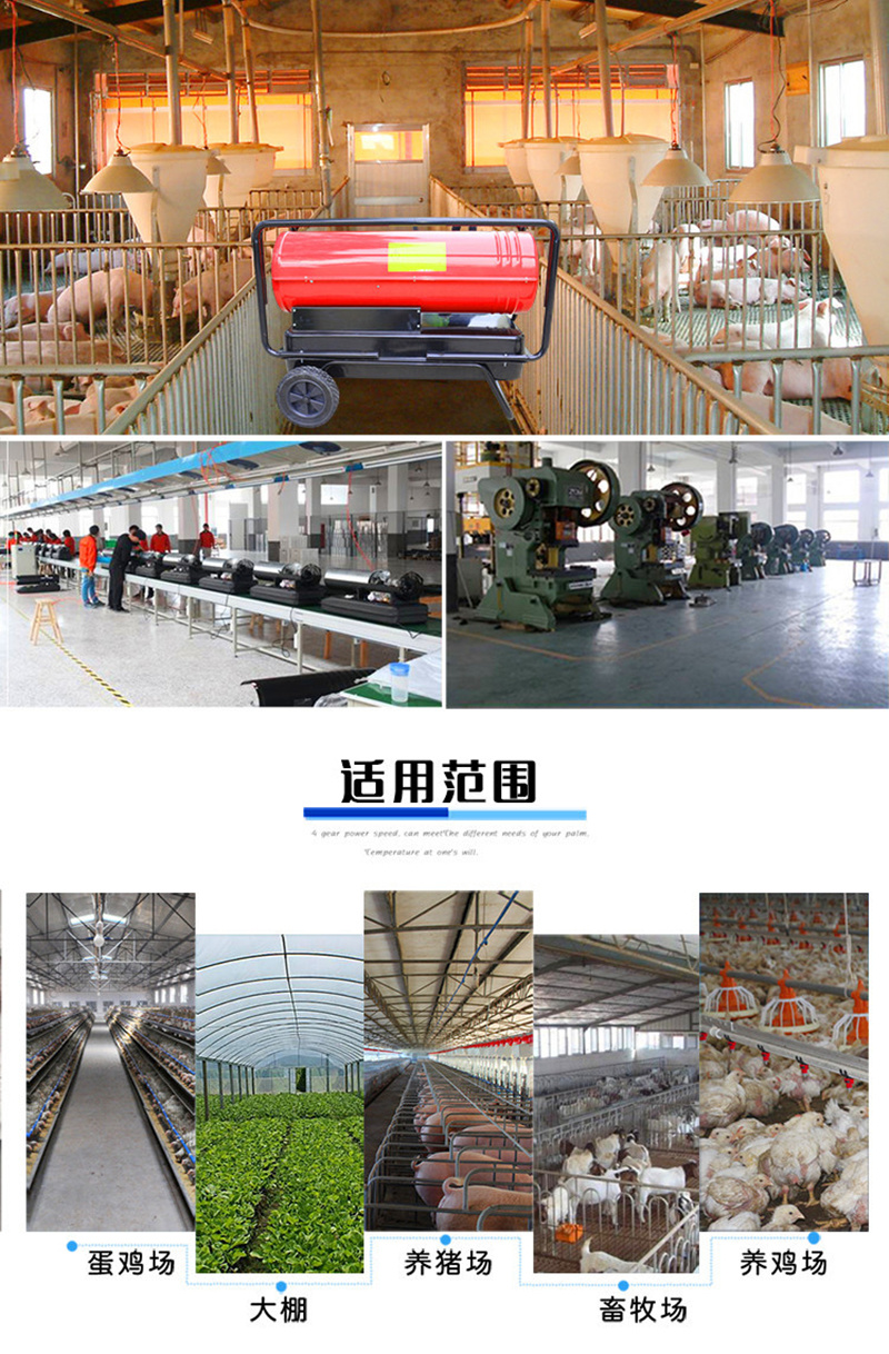 厂家批发鸡鸭育雏燃油升温大棚热风炉猪场自动控温供取暖炉
