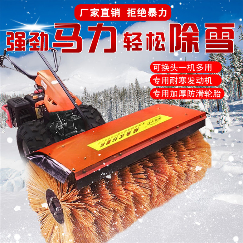 全齿轮传动扫雪机物业道路除雪机市政环卫除雪机