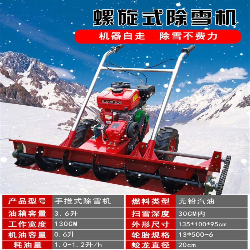 全齿轮传动扫雪机物业道路除雪机市政环卫除雪机