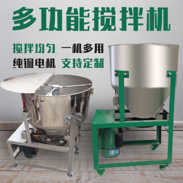 搅拌机饲料混合拌料机干粉搅拌机