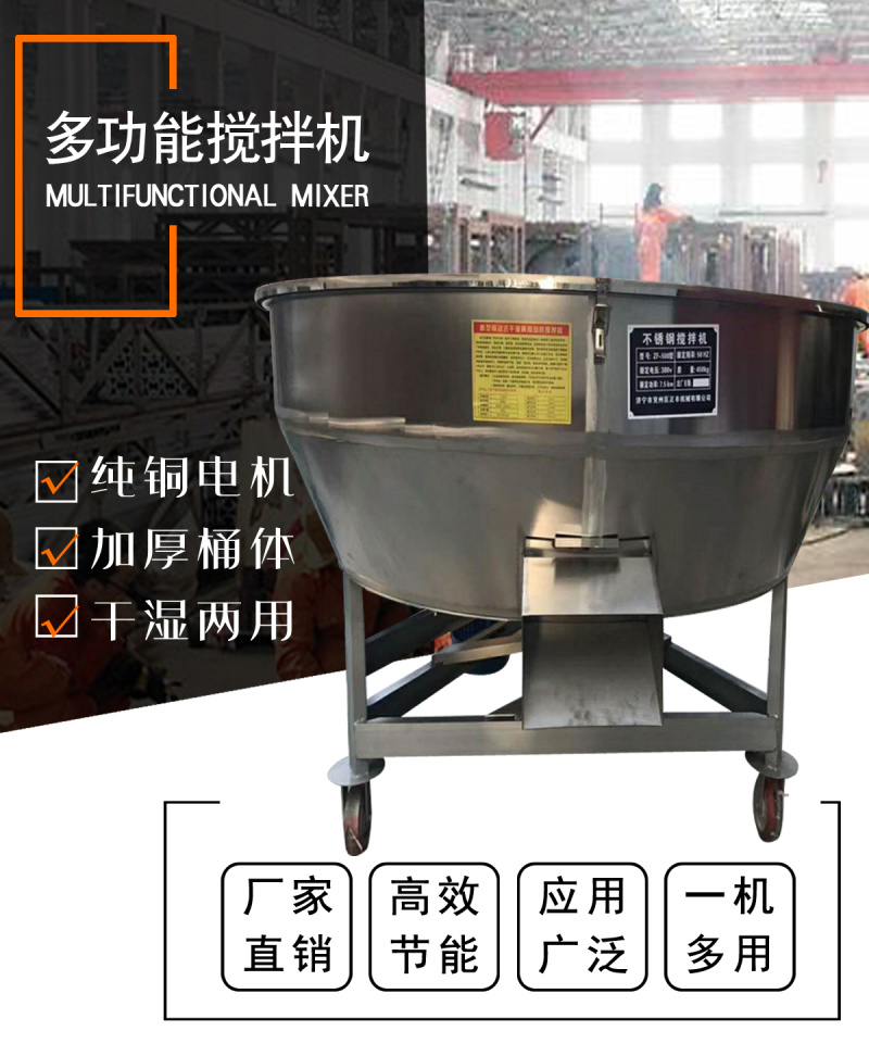 搅拌机饲料混合拌料机干粉搅拌机
