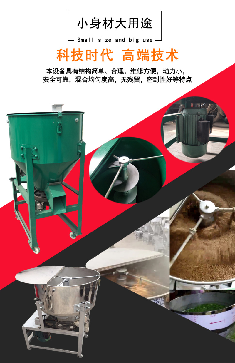 搅拌机饲料混合拌料机干粉搅拌机
