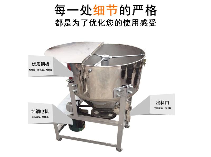 搅拌机饲料混合拌料机干粉搅拌机