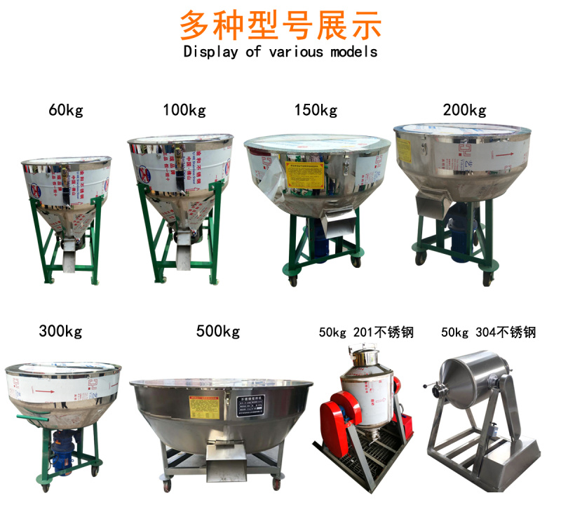 搅拌机饲料混合拌料机干粉搅拌机