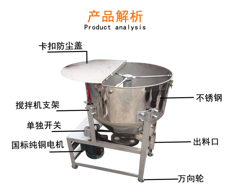 搅拌机饲料混合拌料机干粉搅拌机