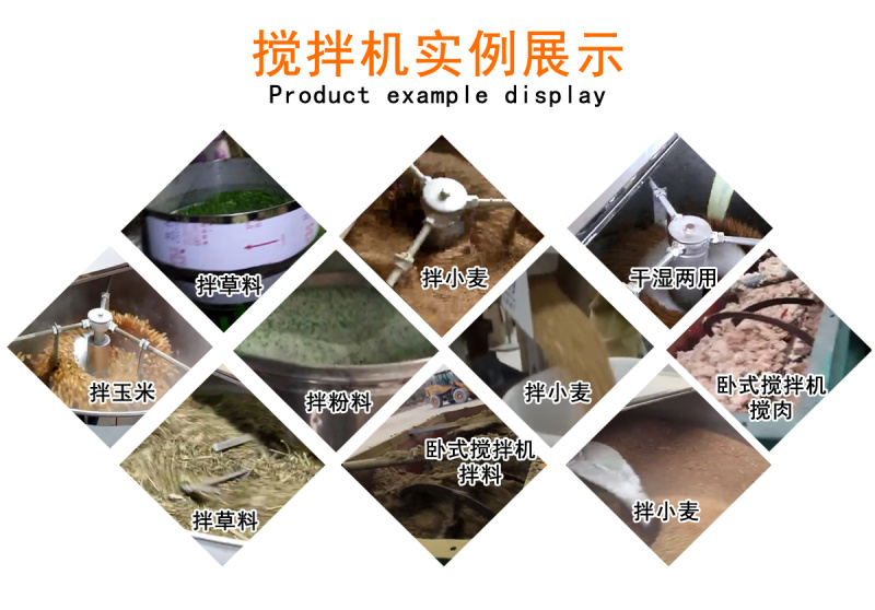 搅拌机饲料混合拌料机干粉搅拌机