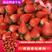 奶油草莓，宁玉妙香，量大质优，电商平台社区团购