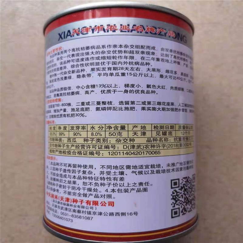 特大懒汉王西瓜种子抗重茬西瓜种子花皮高产单果40公斤高抗