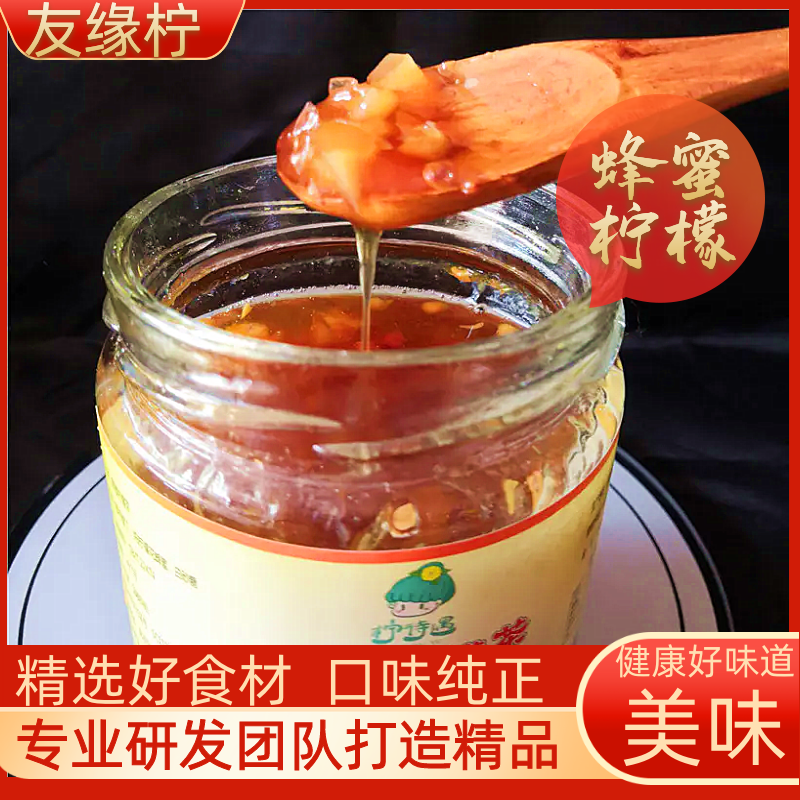 颗粒蜂蜜柠檬茶冲水美白养颜500g/瓶