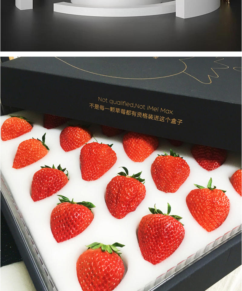 imeimax网红草莓礼盒装丹东99红颜草莓20枚大果