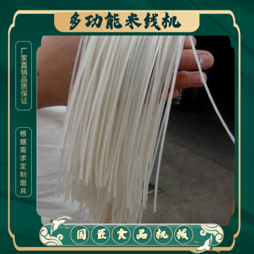 做米粉米线粉干设备米线机多功能桂林米粉机