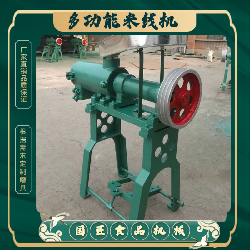 做米粉米线粉干设备米线机多功能桂林米粉机