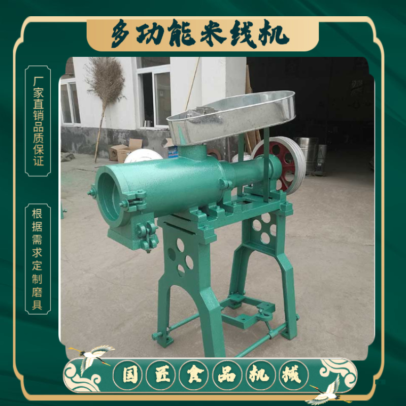 做米粉米线粉干设备米线机多功能桂林米粉机