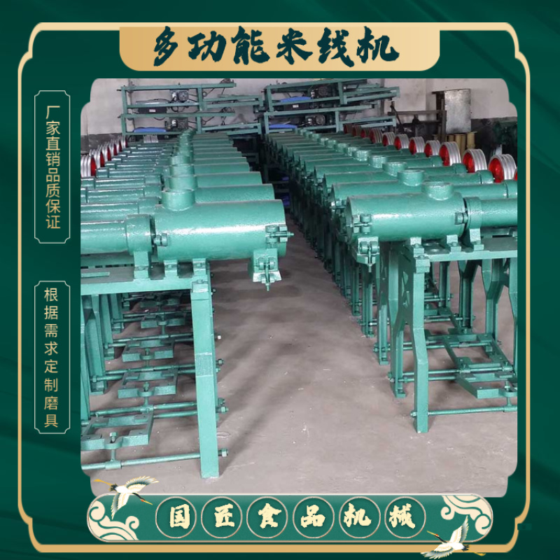 做米粉米线粉干设备米线机多功能桂林米粉机