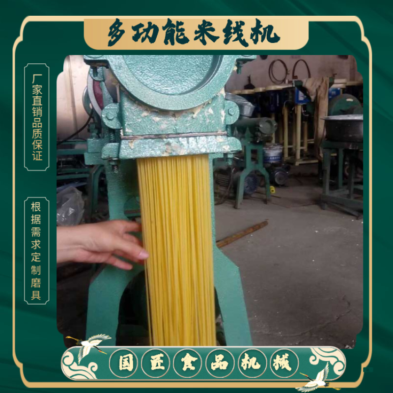 做米粉米线粉干设备米线机多功能桂林米粉机