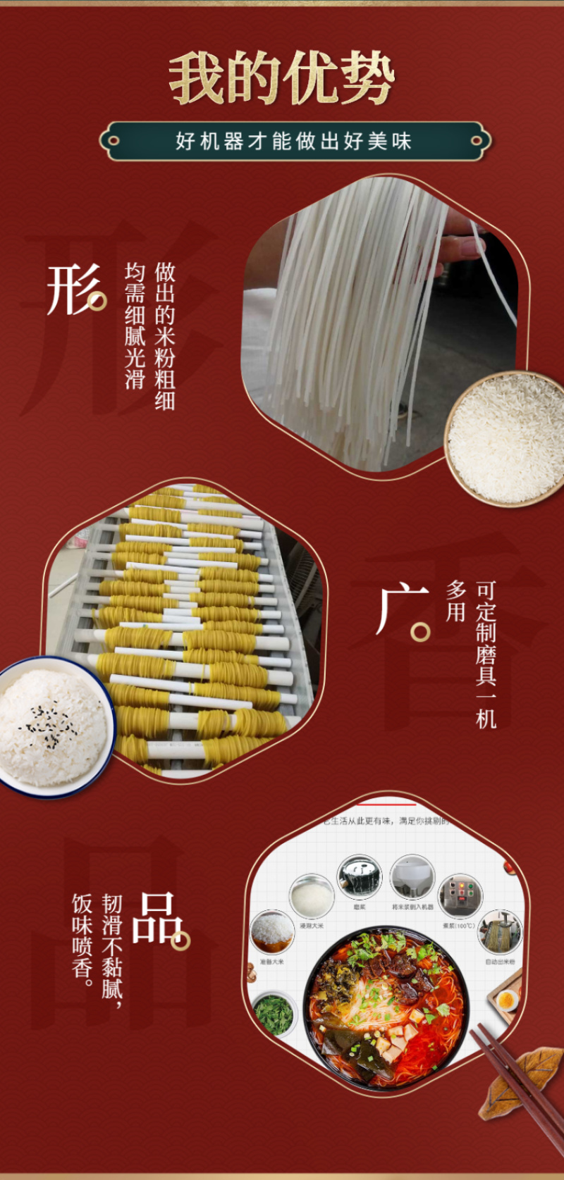 做米粉米线粉干设备米线机多功能桂林米粉机