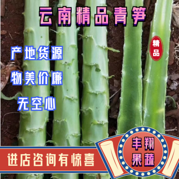 【荐】云南莴苣莴笋关杆带叶莴笋翠绿青皮青肉无空心欢迎咨询