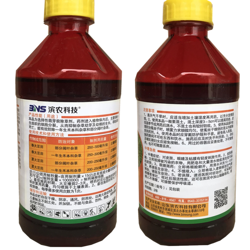 滨农48%仲丁灵菟丝子除草剂出芽苗前封闭地乐胺烟叶抑芽剂
