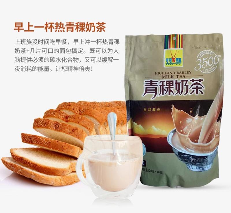 青藏风味奶茶青稞奶茶360g*18袋青海西藏特产冲饮食品