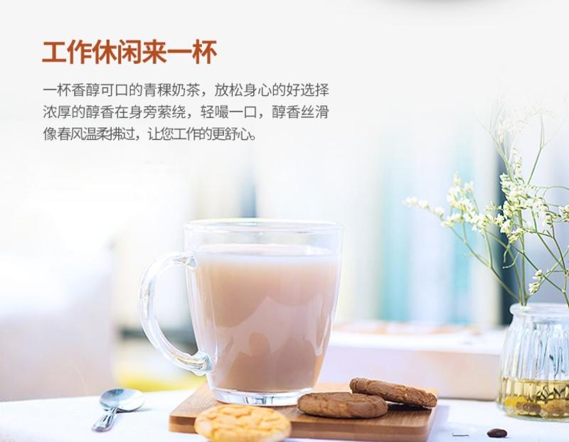 青藏风味奶茶青稞奶茶360g*18袋青海西藏特产冲饮食品