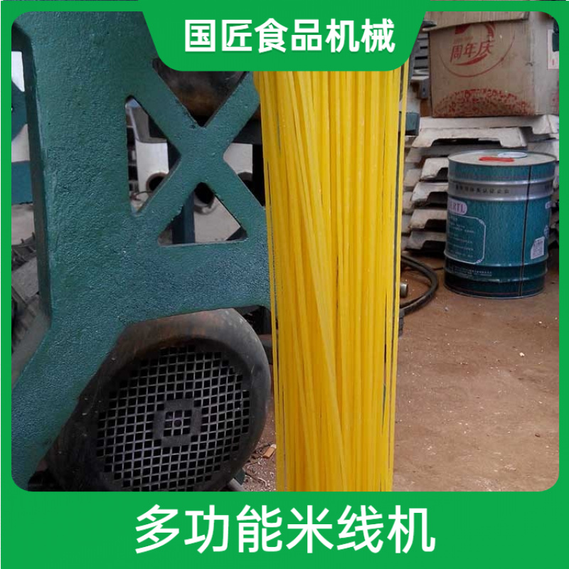 小型彩色杂粮米线机杂粮面条机省时省力糯米糍粑机米线机
