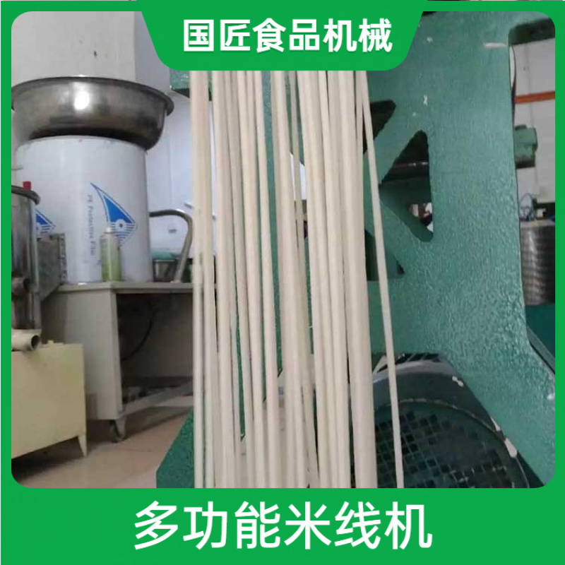 小型彩色杂粮米线机杂粮面条机省时省力糯米糍粑机米线机