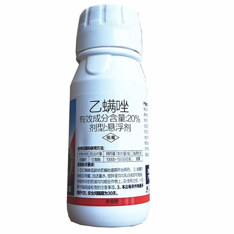 红蜘蛛杀虫剂乙螨唑杀卵茶黄螨白蜘蛛果树辣椒柑橘花卉叶螨农