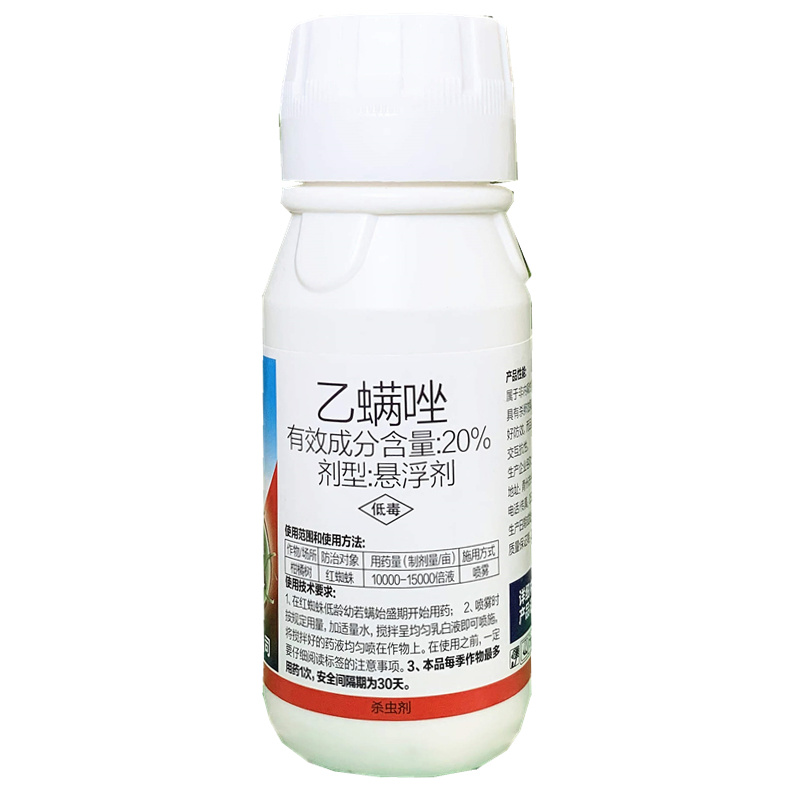 红蜘蛛杀虫剂乙螨唑杀卵茶黄螨白蜘蛛果树辣椒柑橘花卉叶螨农
