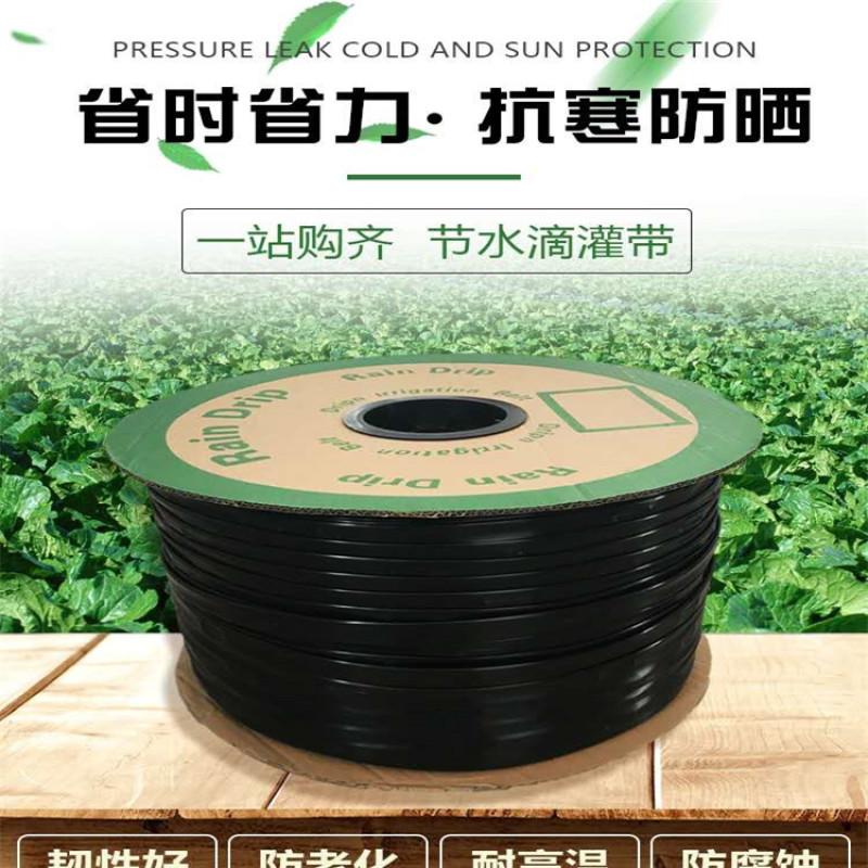 贴片滴灌带节水灌溉滴灌带加厚设计足米足重