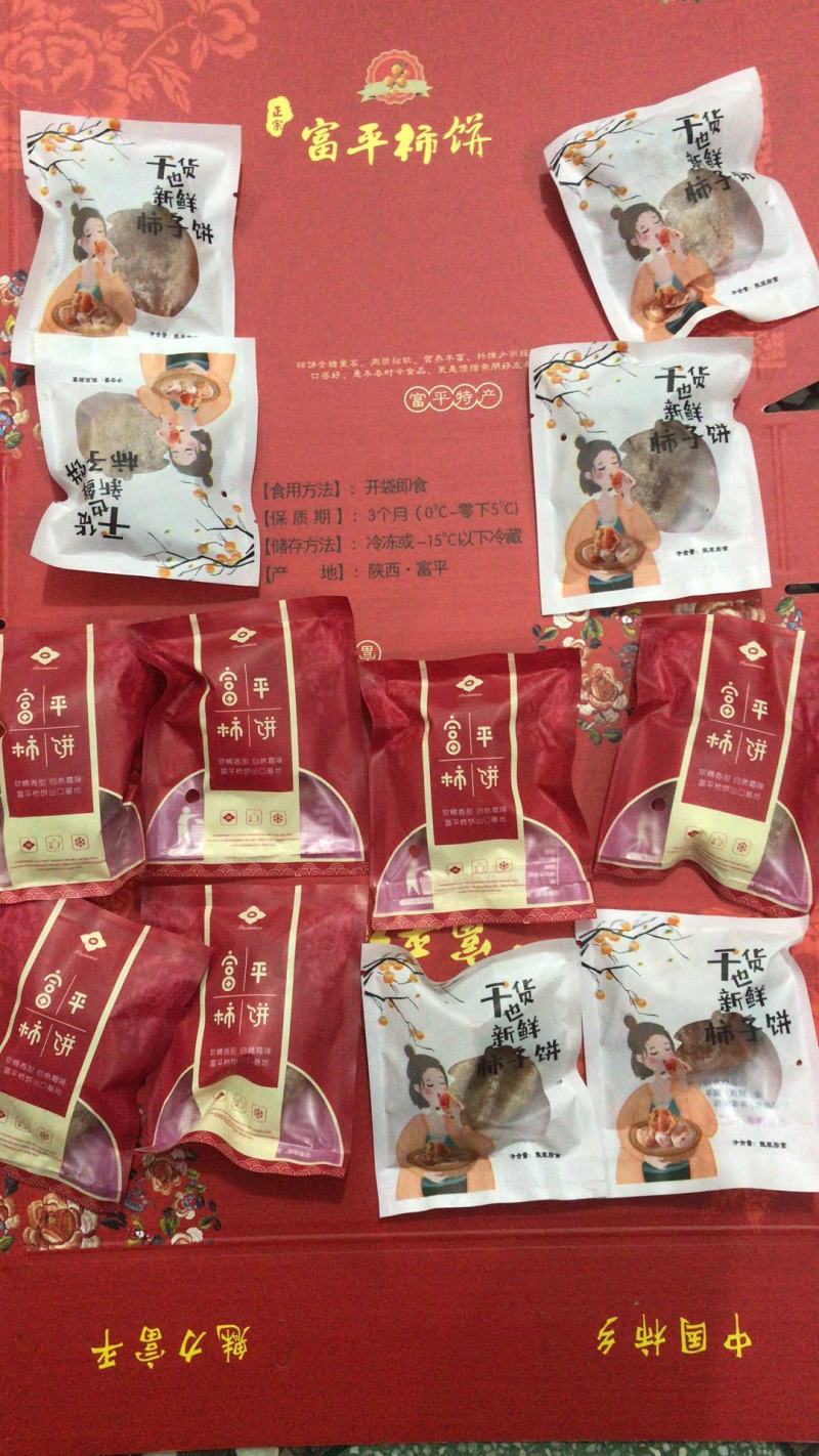 陕西富平柿饼特级小包装农家正宗吊霜柿饼独立包装3斤装