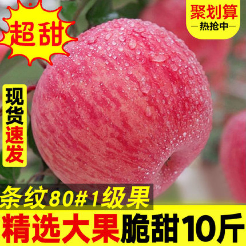 【春节特惠】山西精品纸加膜红富士优质脆甜皮薄肉厚【包邮】