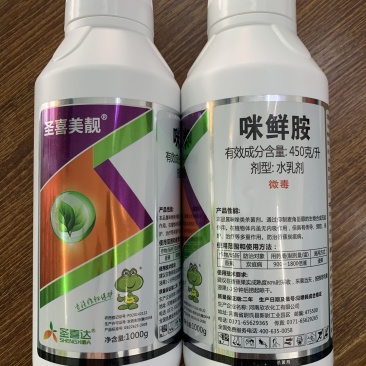 【包邮】咪鲜胺治疗果树炭疽病，保证是真品。