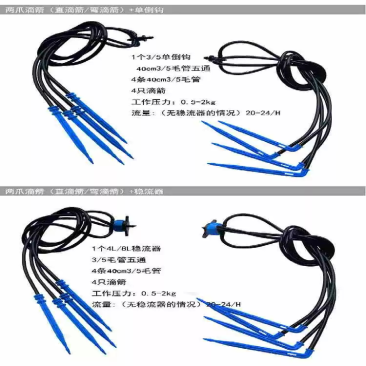 果树大棚滴灌1出4滴箭1出2滴箭避免侧根出水均匀