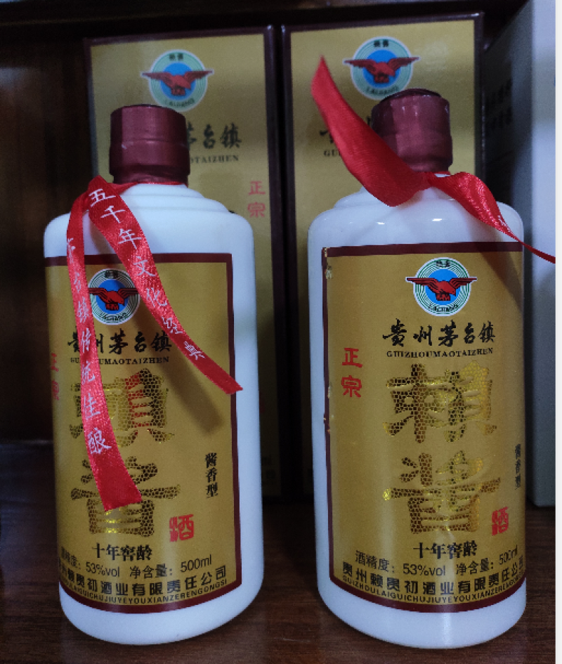 十年窖龄赖酱白酒