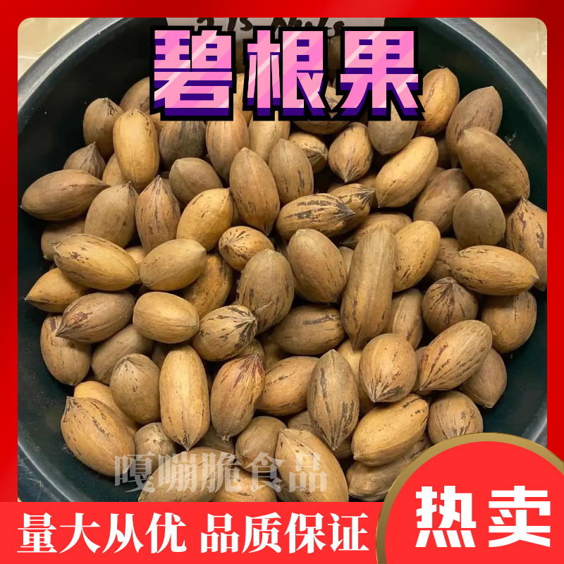 【展销会🔥景区专供】碧根果大歪伢子新货新，量大从优。