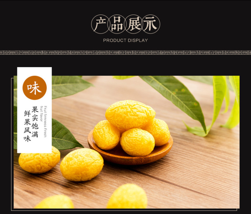 【厂家直销】九制甘草黄橄榄干鸡公榄香甜果脯果干零食蜜饯潮