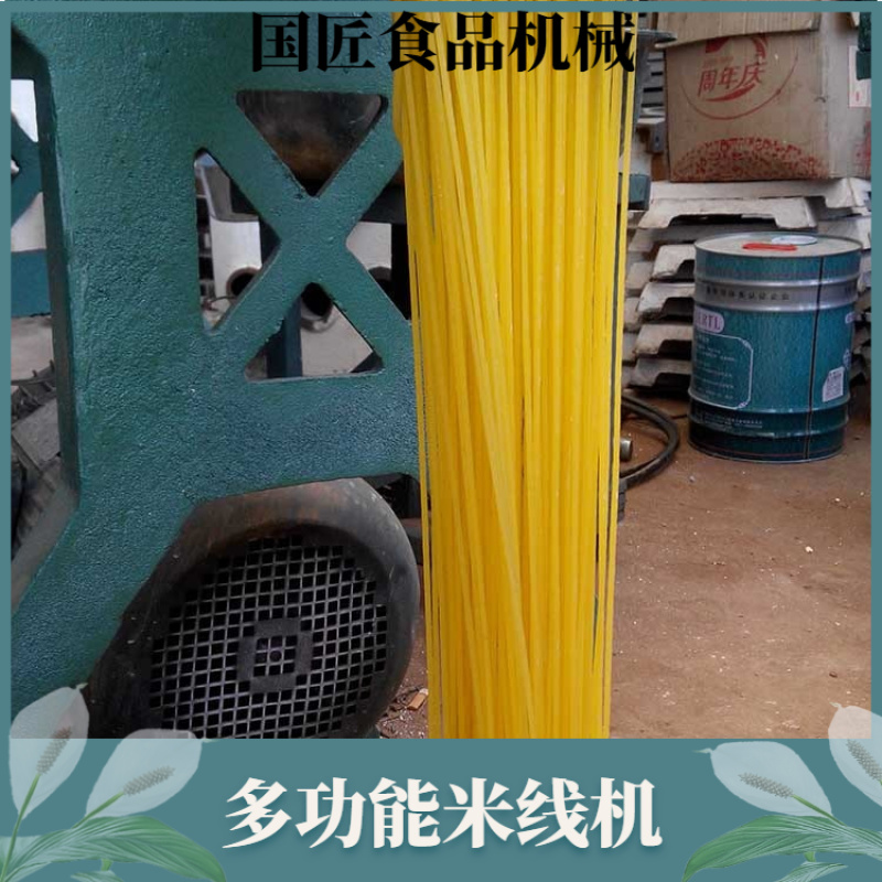 过桥米线机自熟粉丝年糕机家用自熟冷面机朝鲜面机米粉机