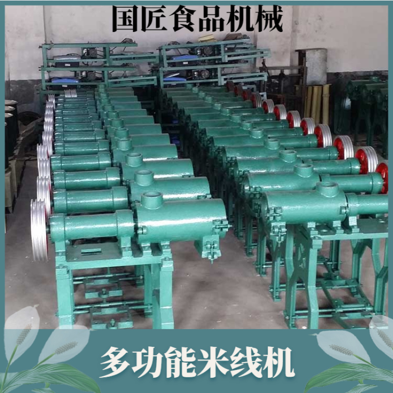 过桥米线机自熟粉丝年糕机家用自熟冷面机朝鲜面机米粉机