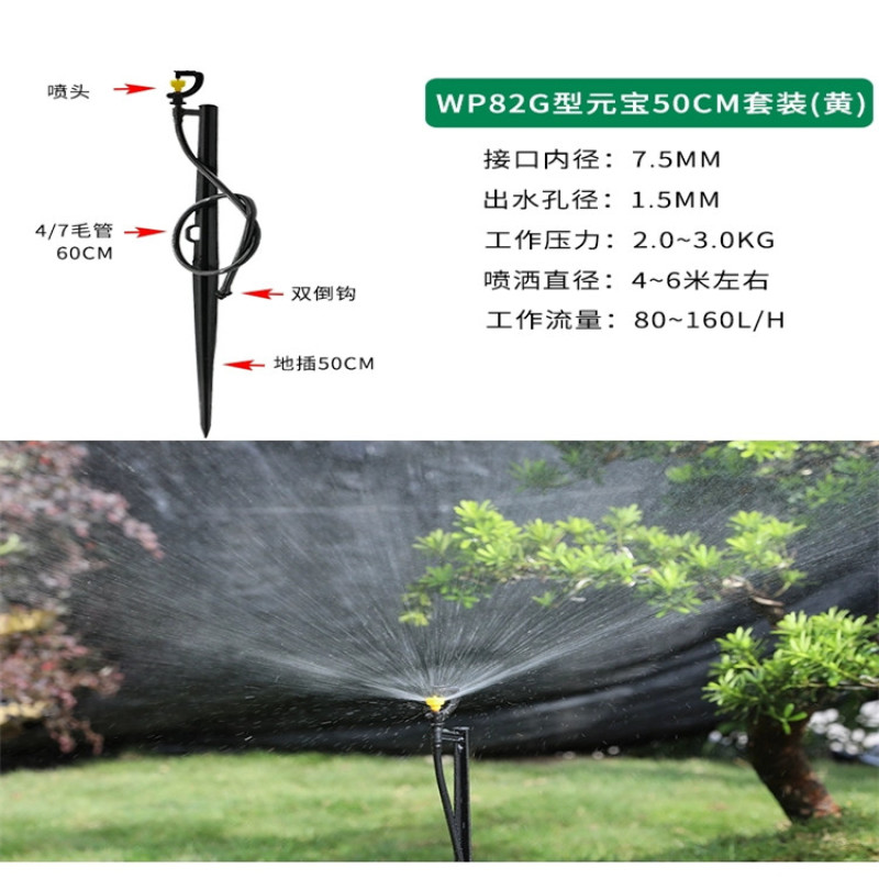 喷灌地插吊挂微喷30-60升雾化微喷细雨状微喷