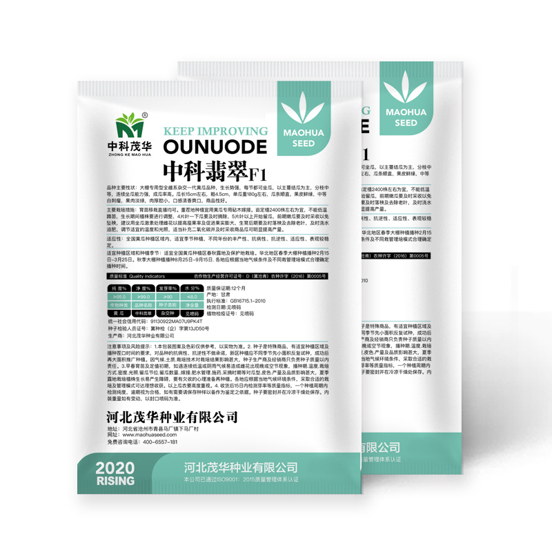 中科茂华黄瓜种子中科翡翠无苦味全雌系节节有瓜易管理高产