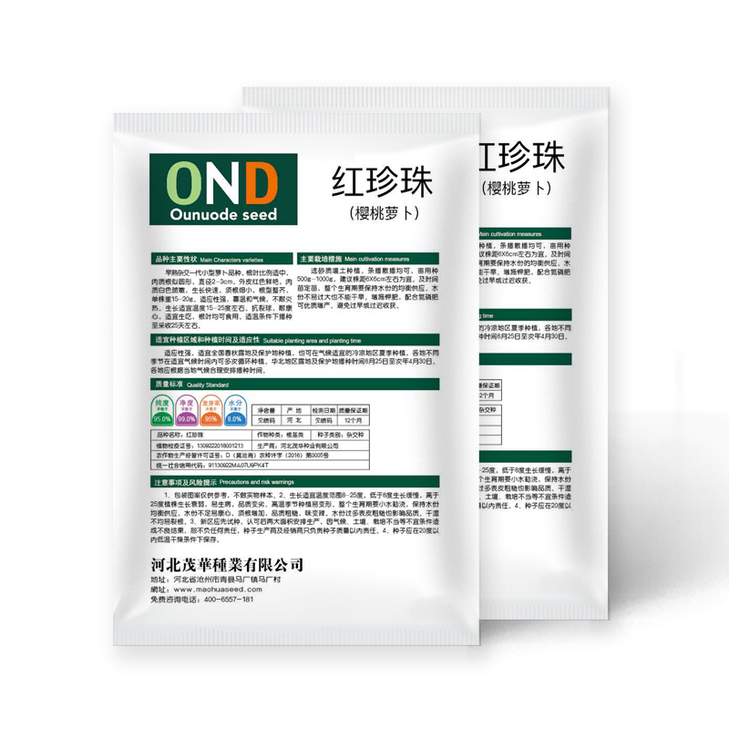 中科茂华蔬菜种子红珍珠樱桃萝卜种子甜脆爽口不康芯阳台盆