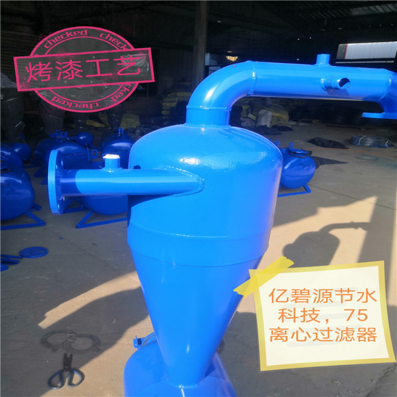 农业滴灌配套设备离心网式过滤器规格齐全烤漆工艺