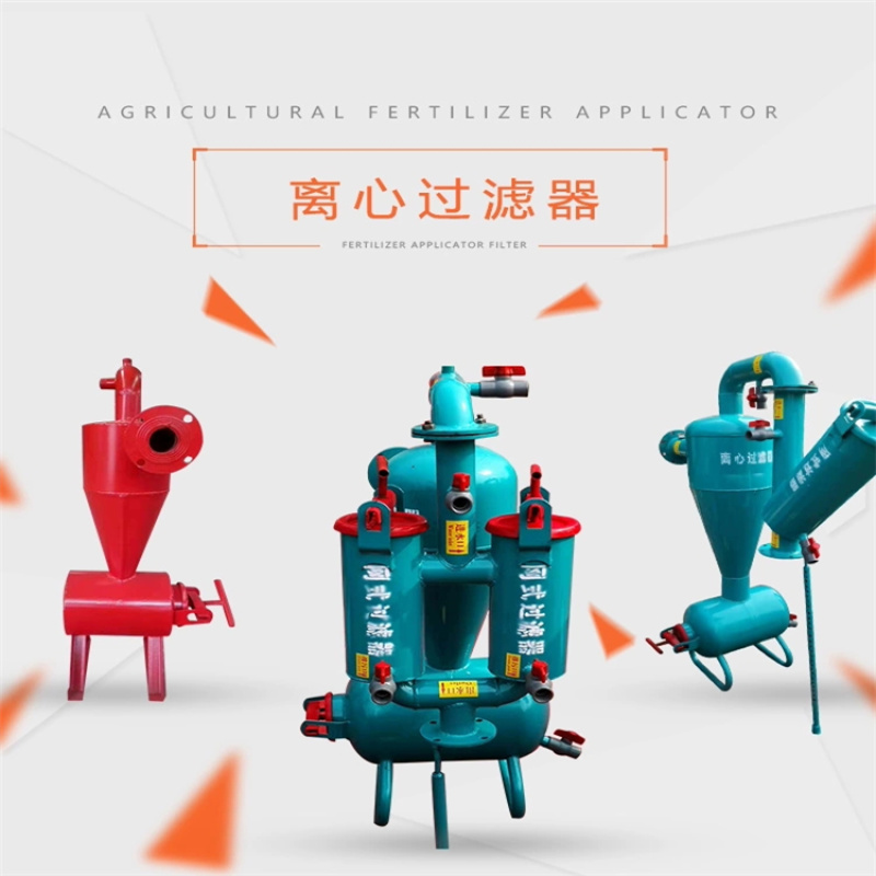 农业滴灌配套设备离心网式过滤器规格齐全烤漆工艺