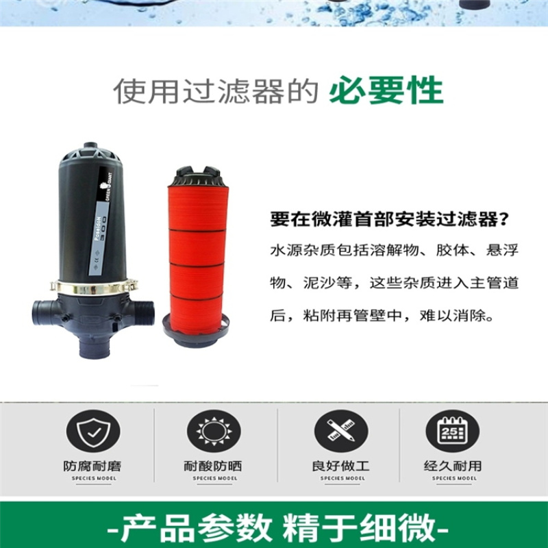 农业滴灌配套设备离心网式过滤器规格齐全烤漆工艺